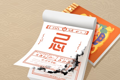 日柱干支速读